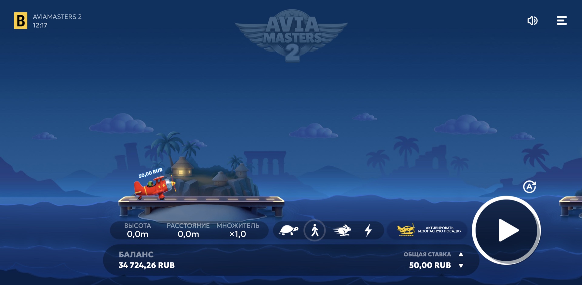 aviamasters_2