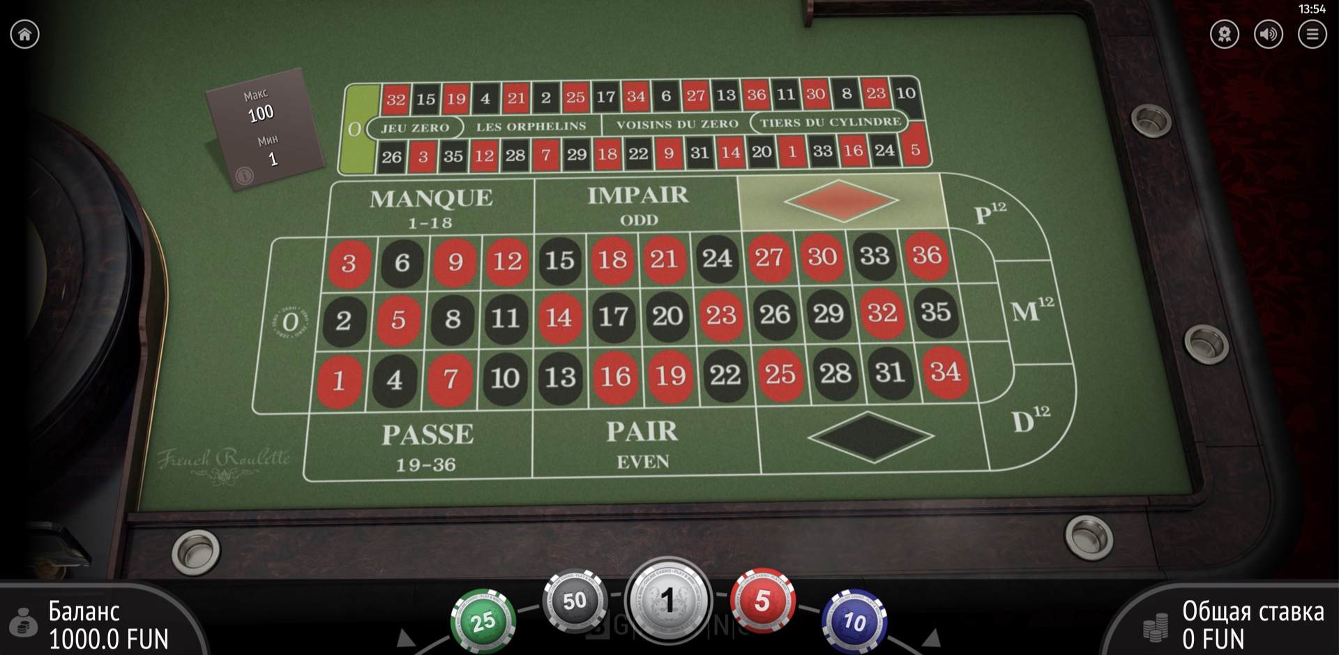 French Roulette