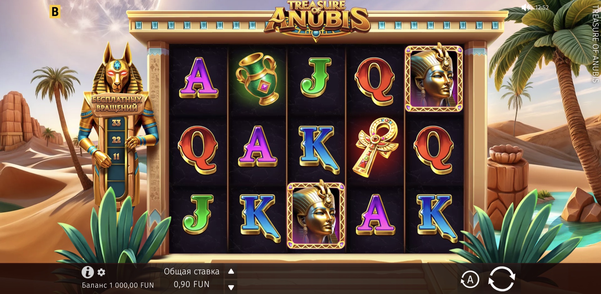 treasure_of_anubis