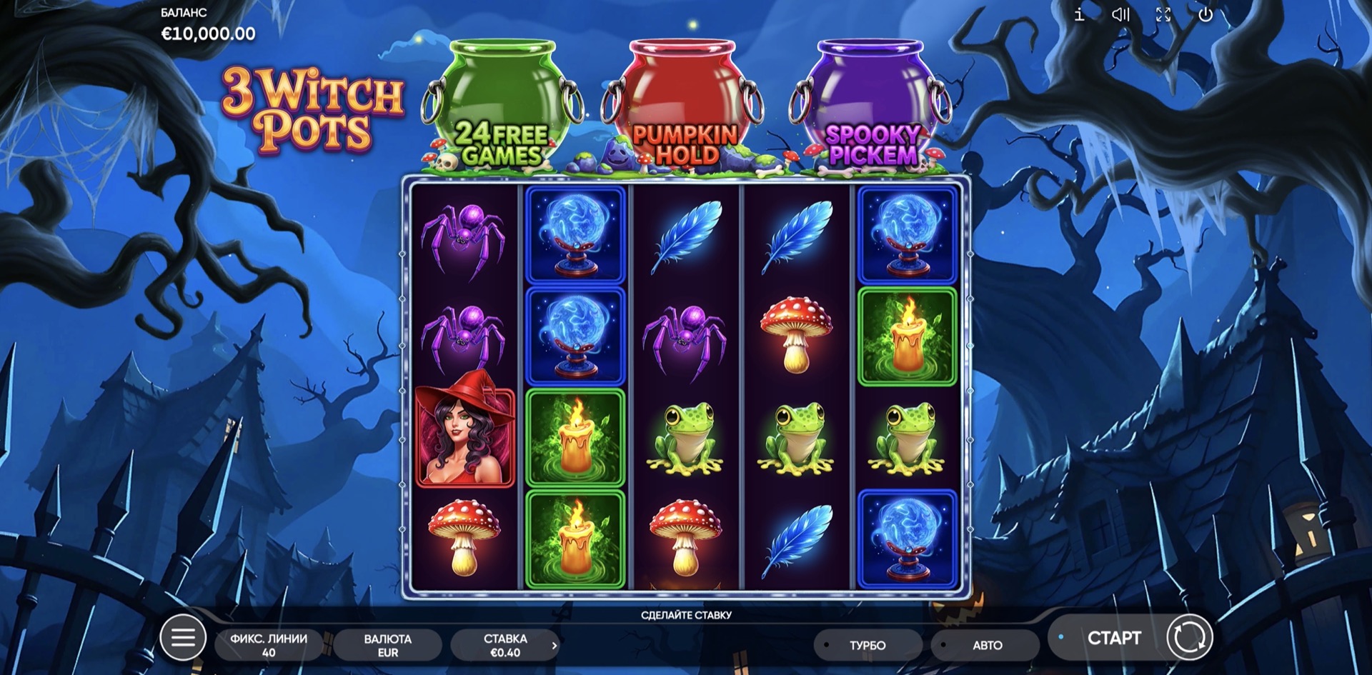 3 Witch Pots