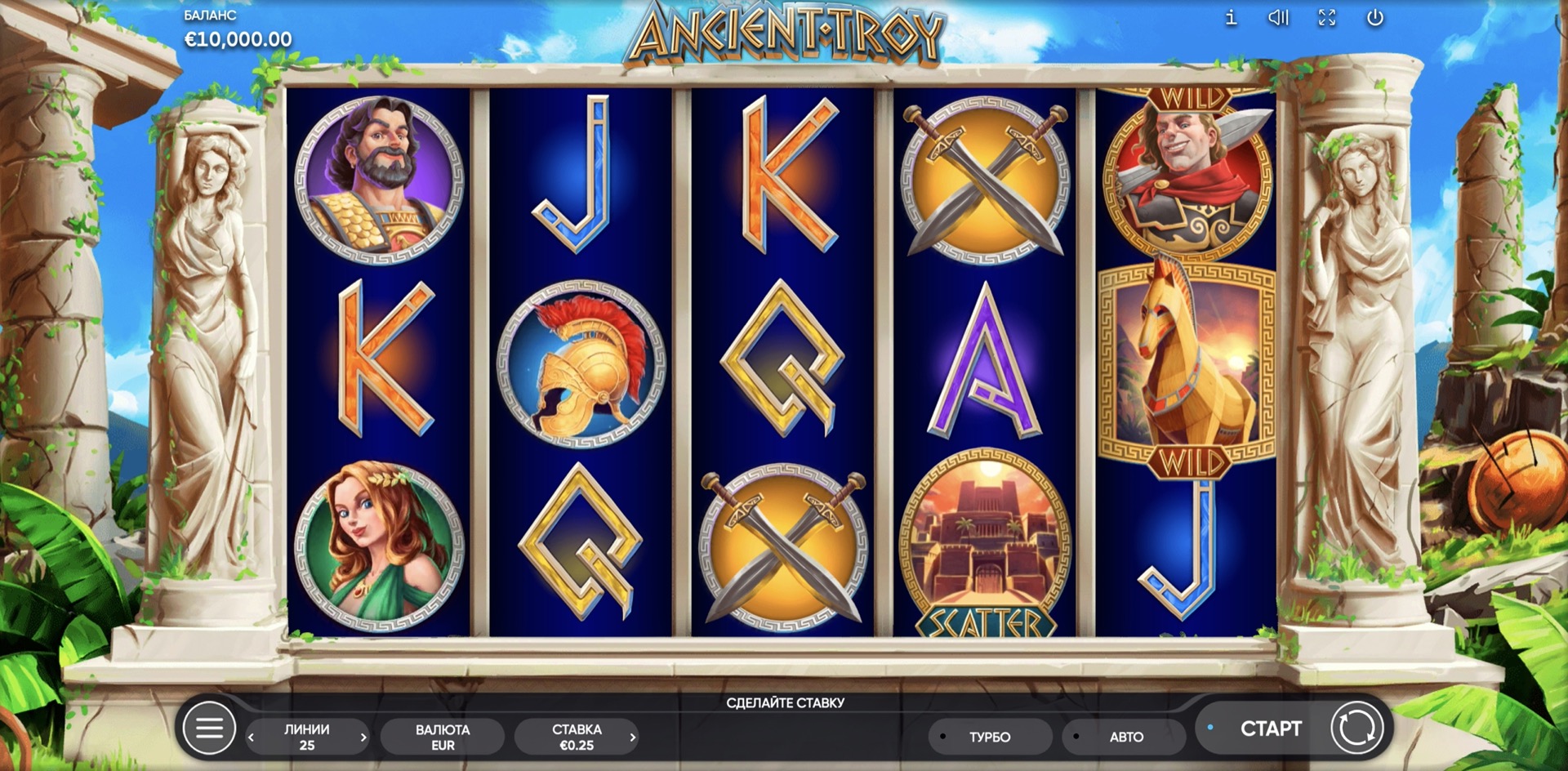 Ancient Troy