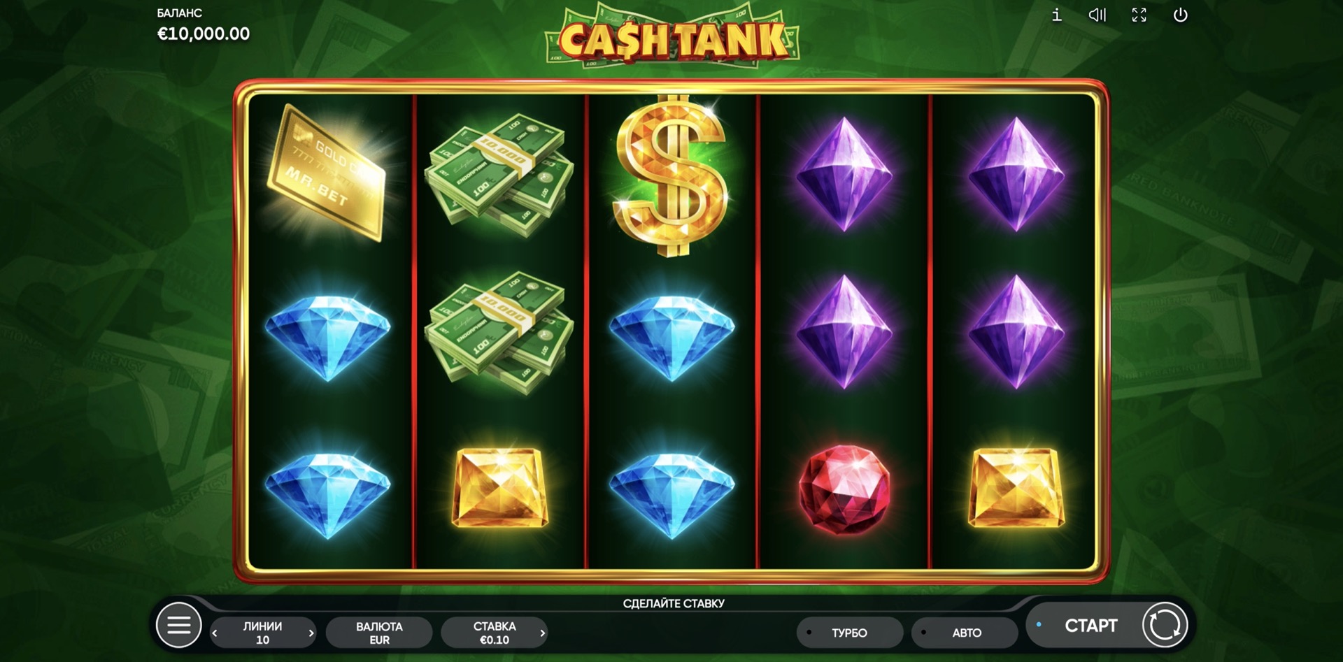 Cash Tank