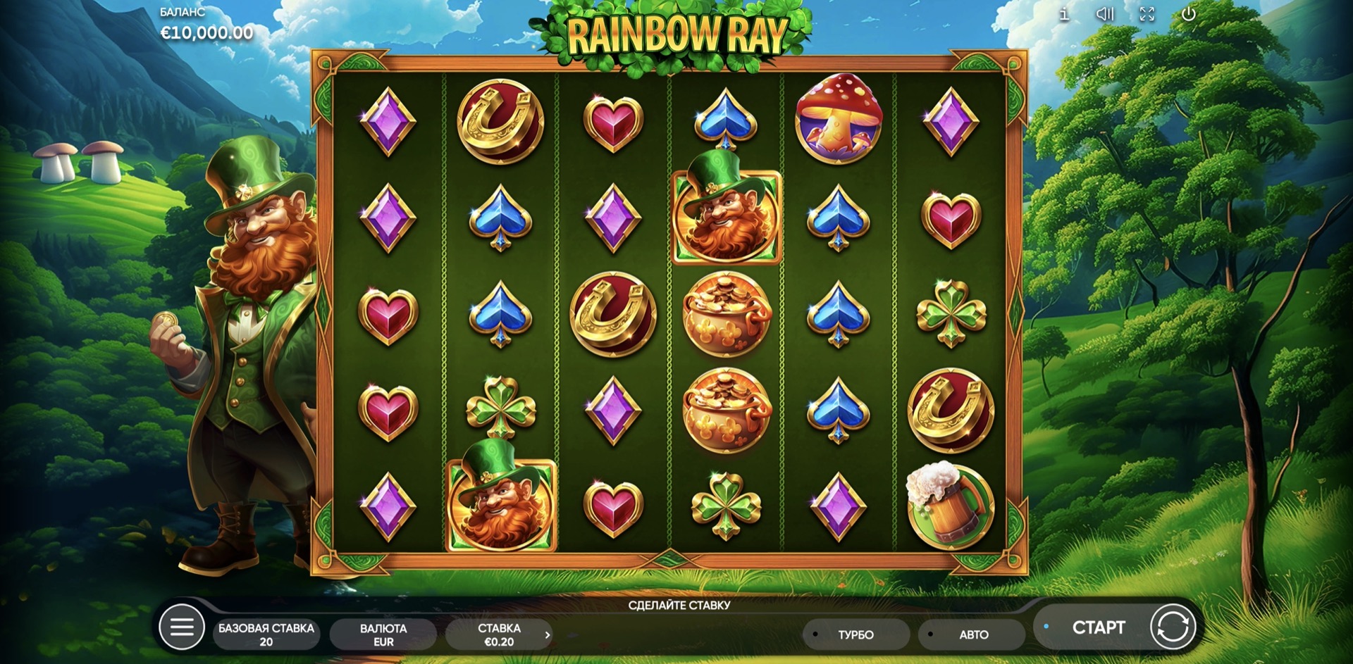 Rainbow Ray