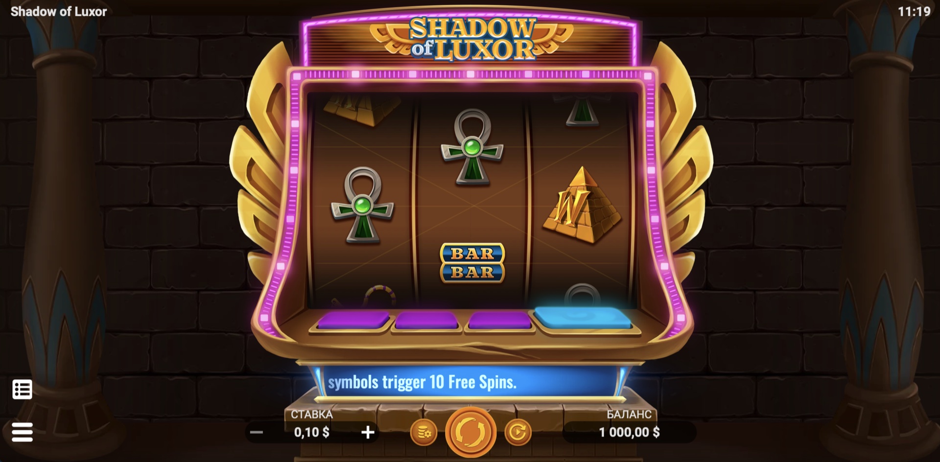 shadow_of_luxor