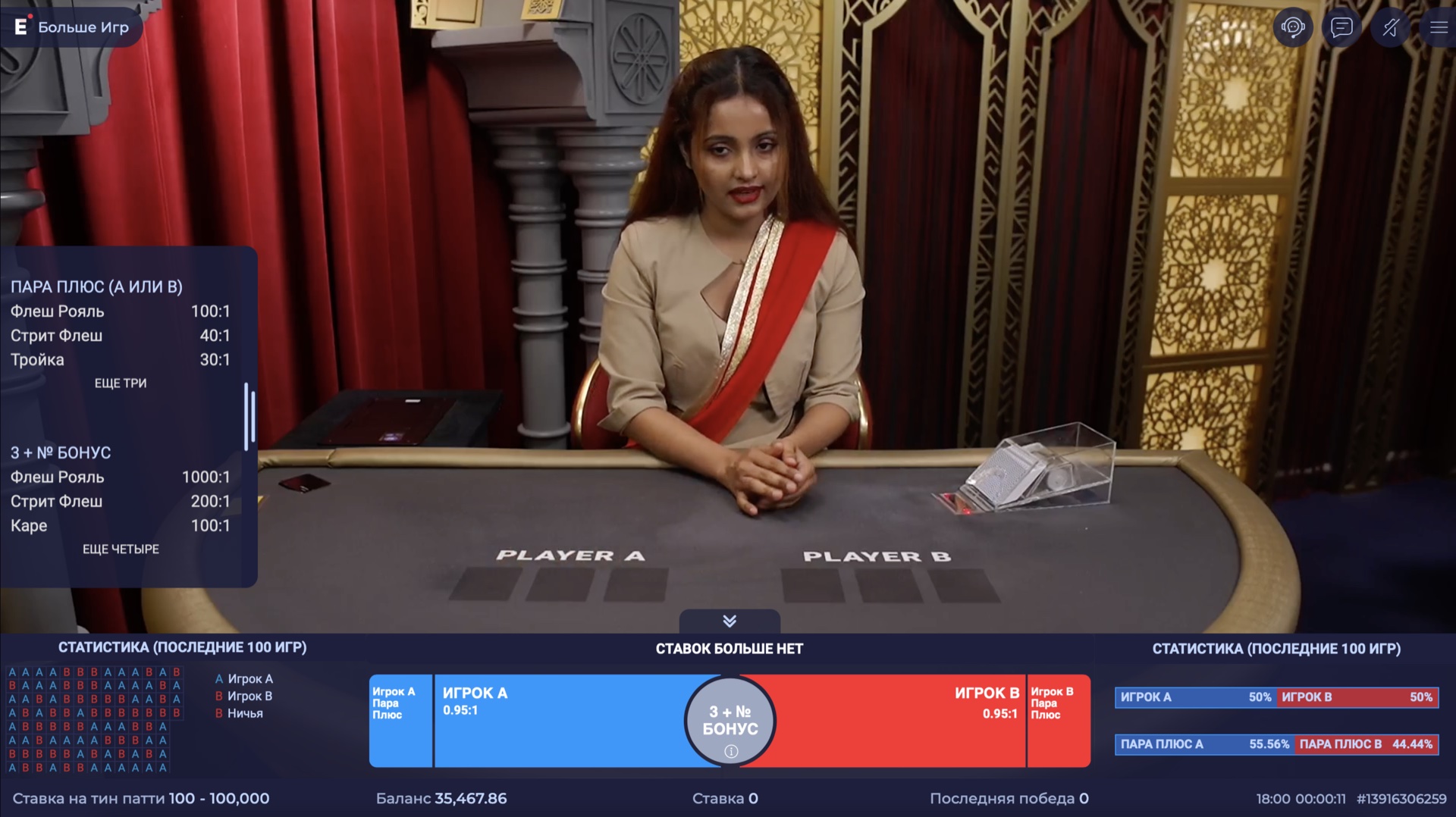 Bet on Teen Patti