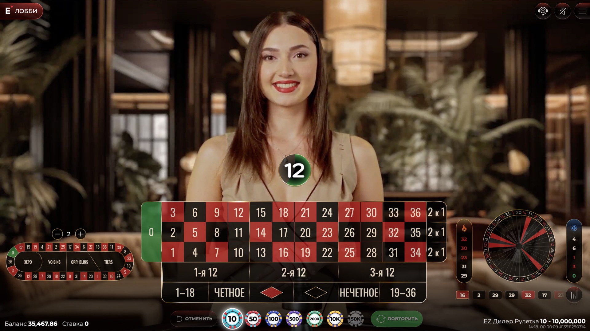 ez_dealer_roulette_english