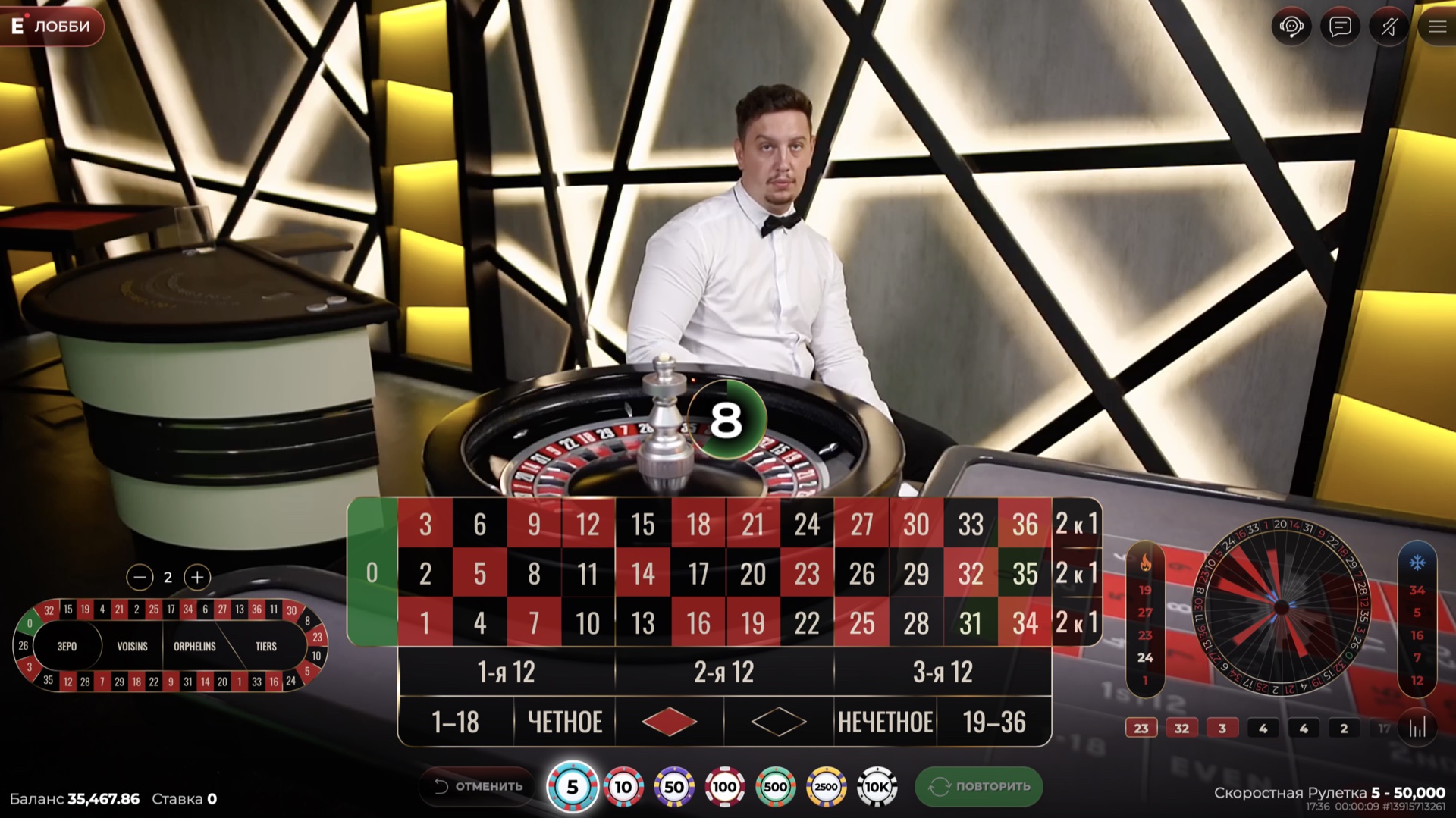 speed_roulette