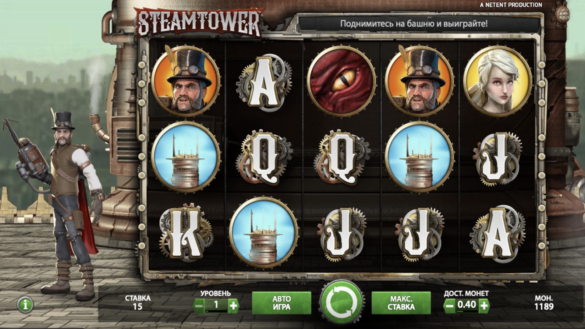 SteamTower
