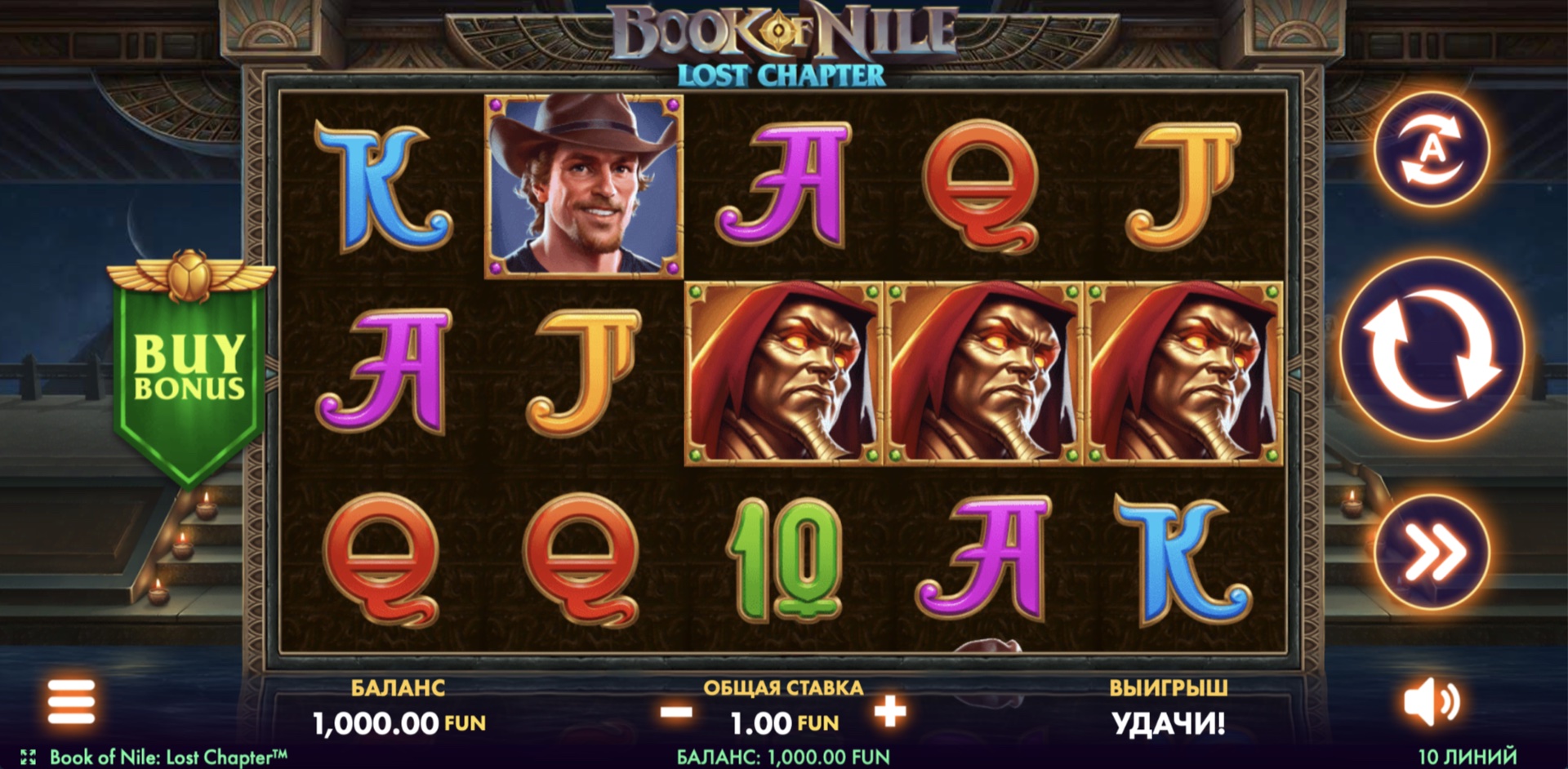 Book of Nile: Lost Chapter