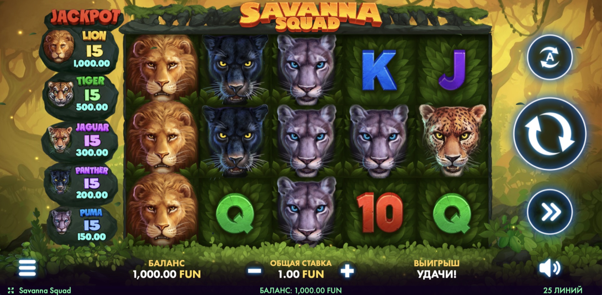 savanna_squad