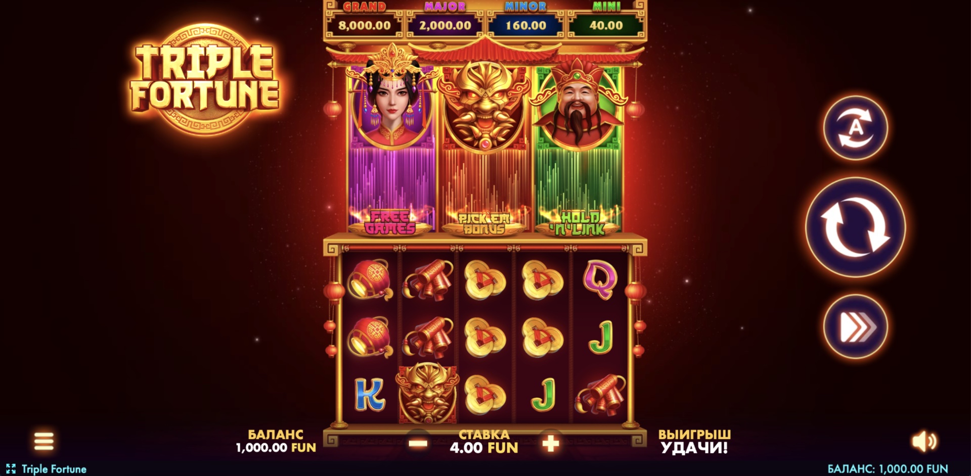 Triple Fortune