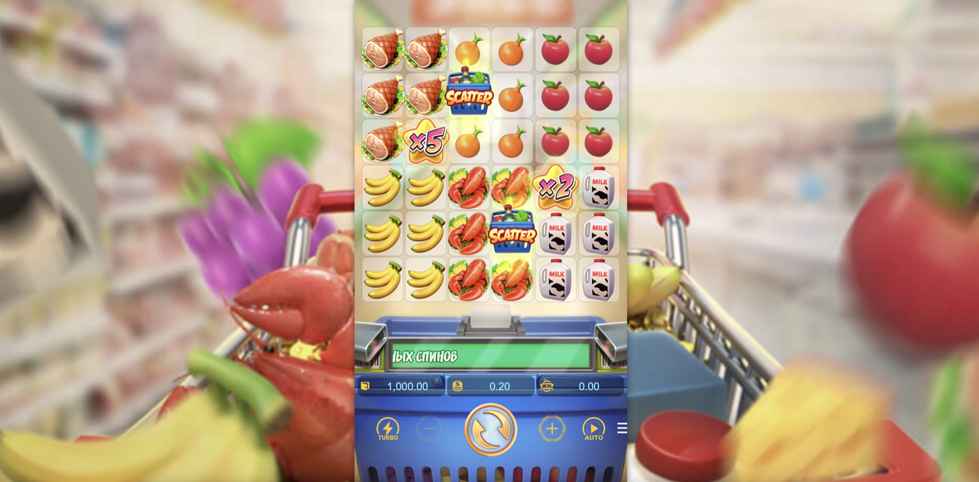 supermarket_spree