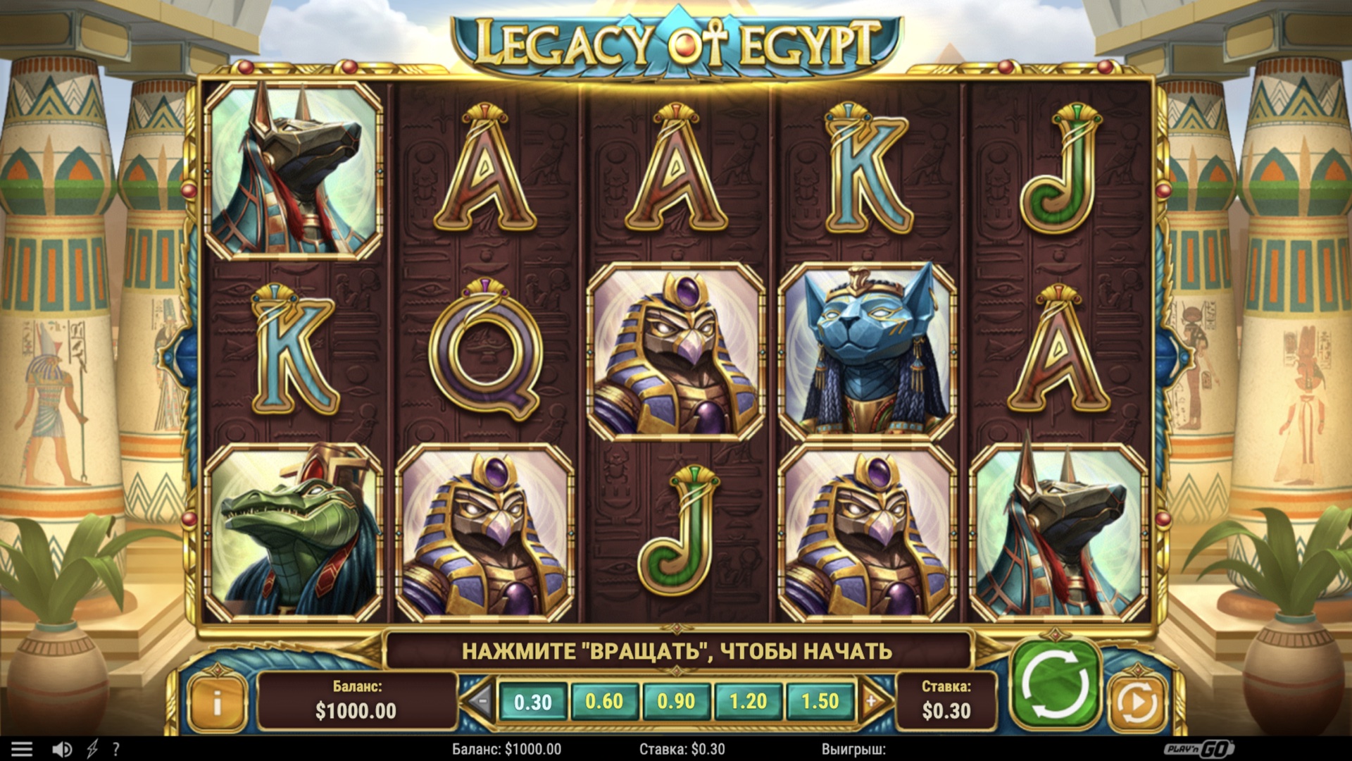 legacy_of_egypt