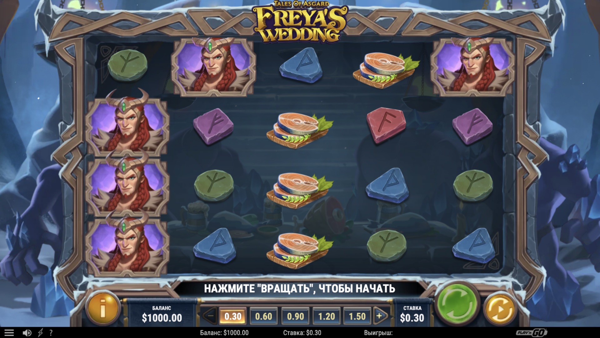 tales_of_asgard_freyas_wedding