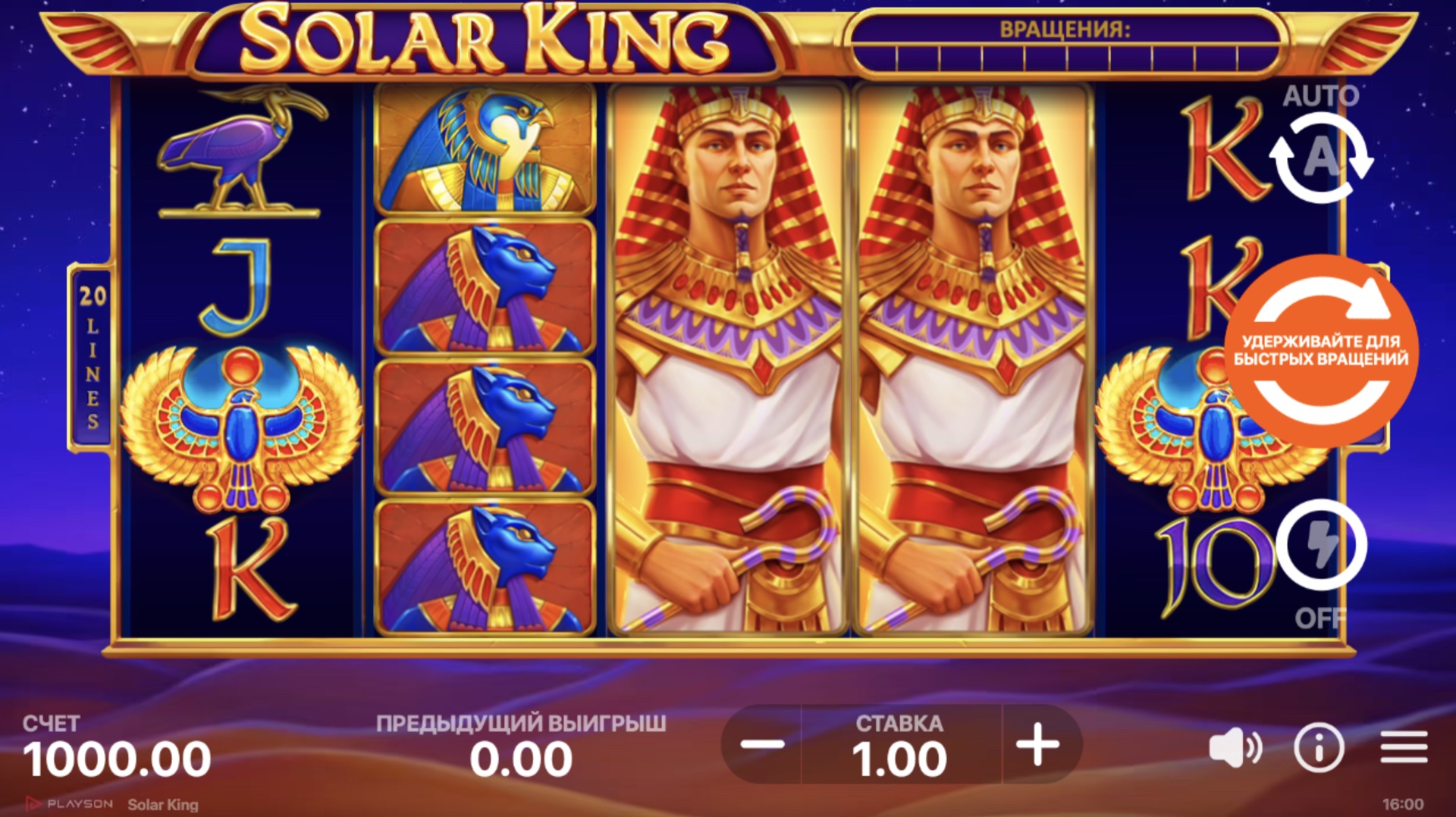 solar_king