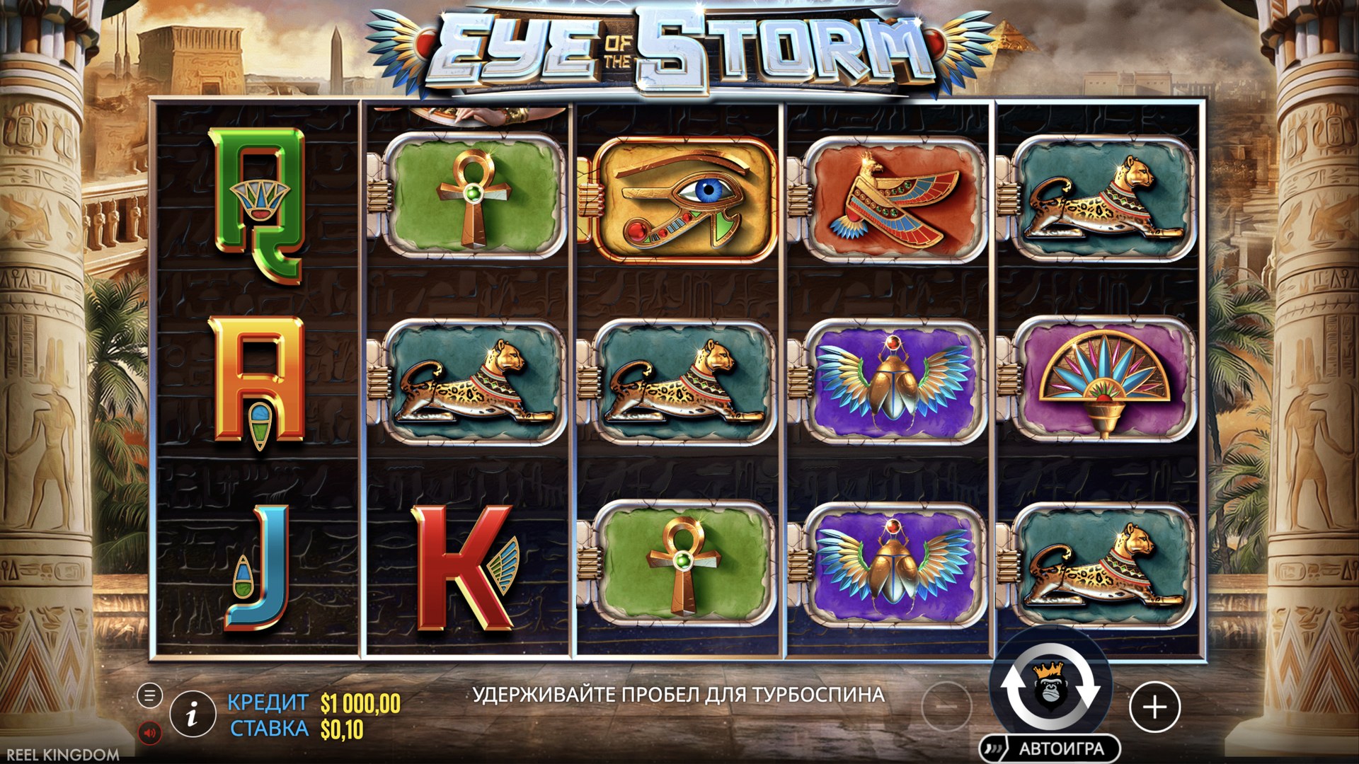 eye_of_the_storm
