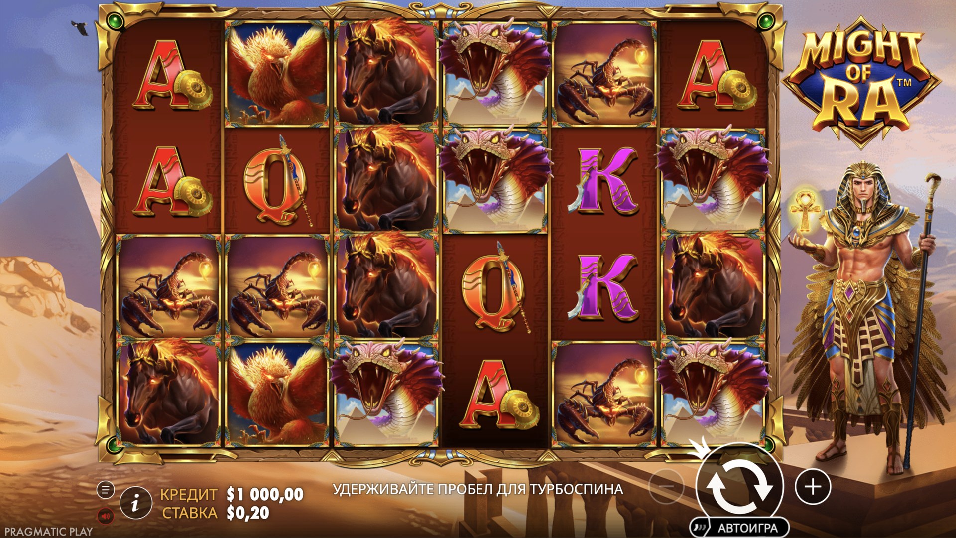 might_of_ra