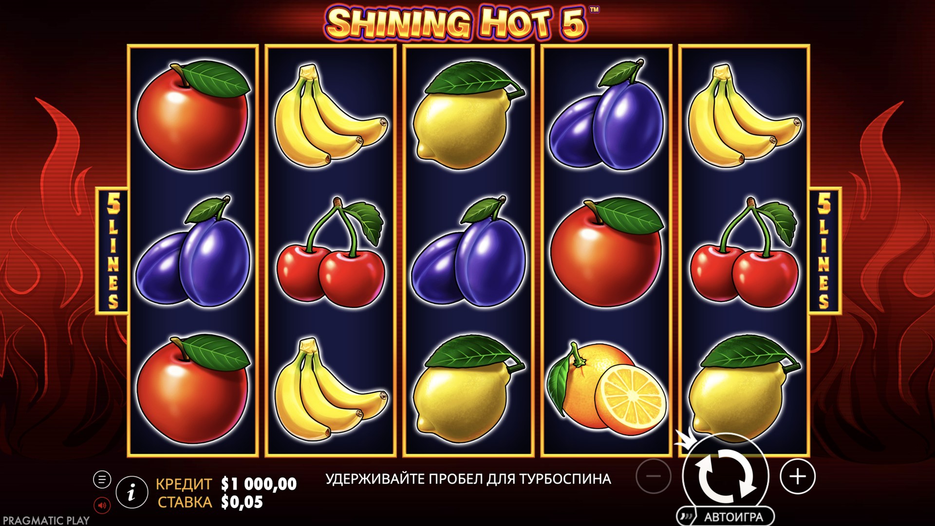 shining_hot_5