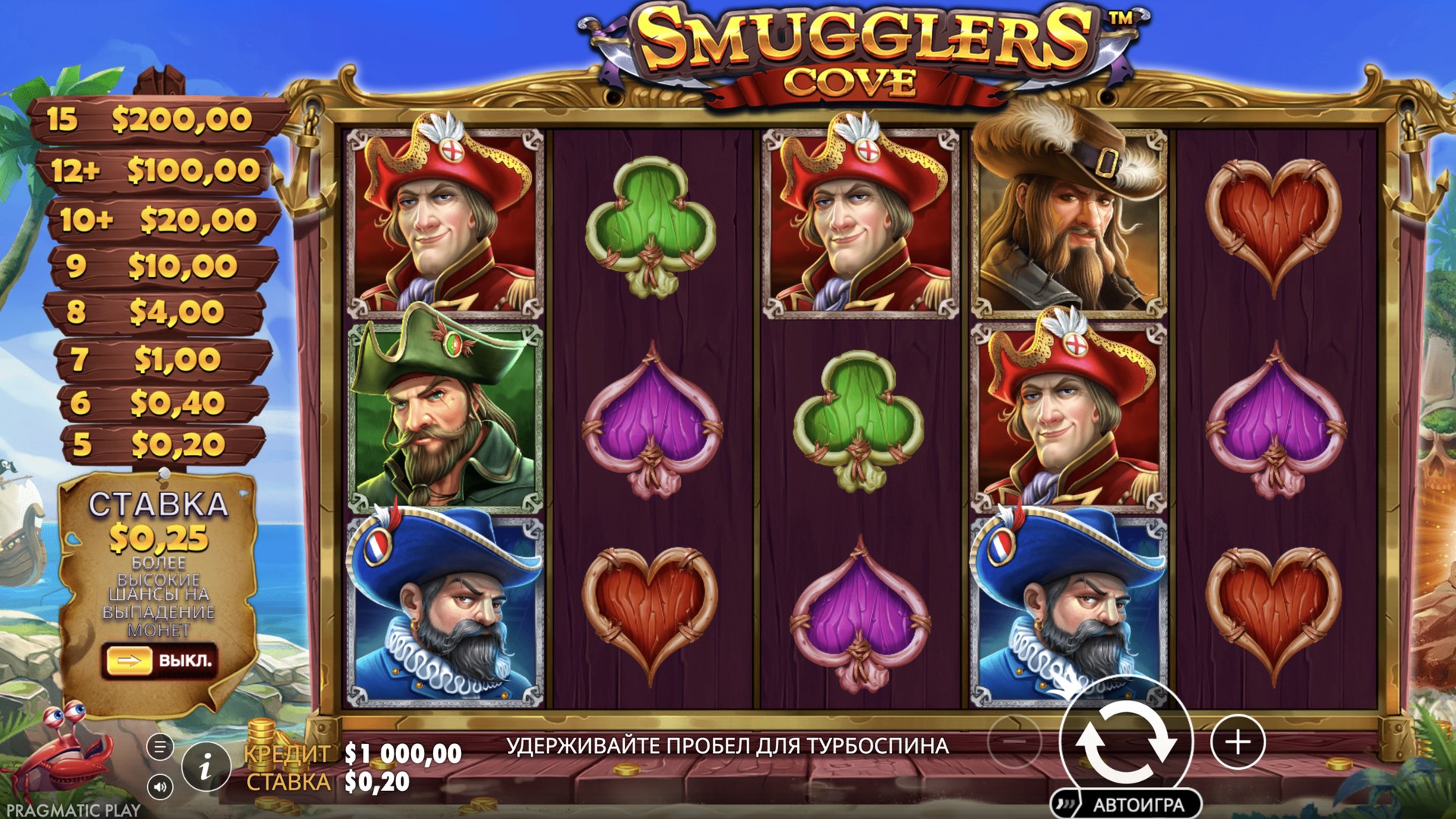 Smugglers Cove