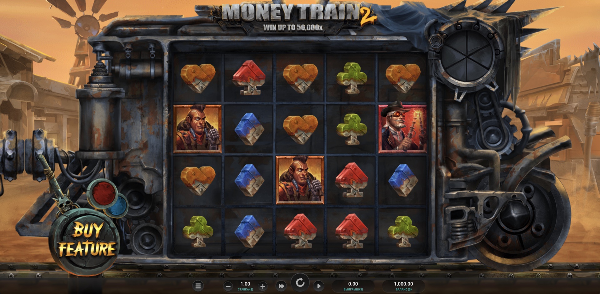 money_train_2